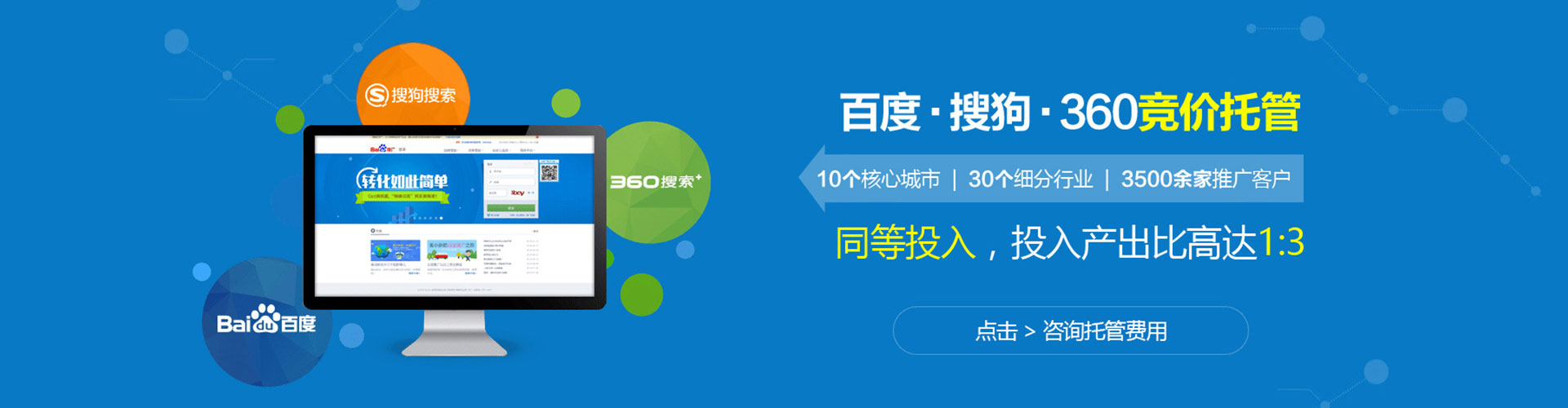 兰陵百度推广价格